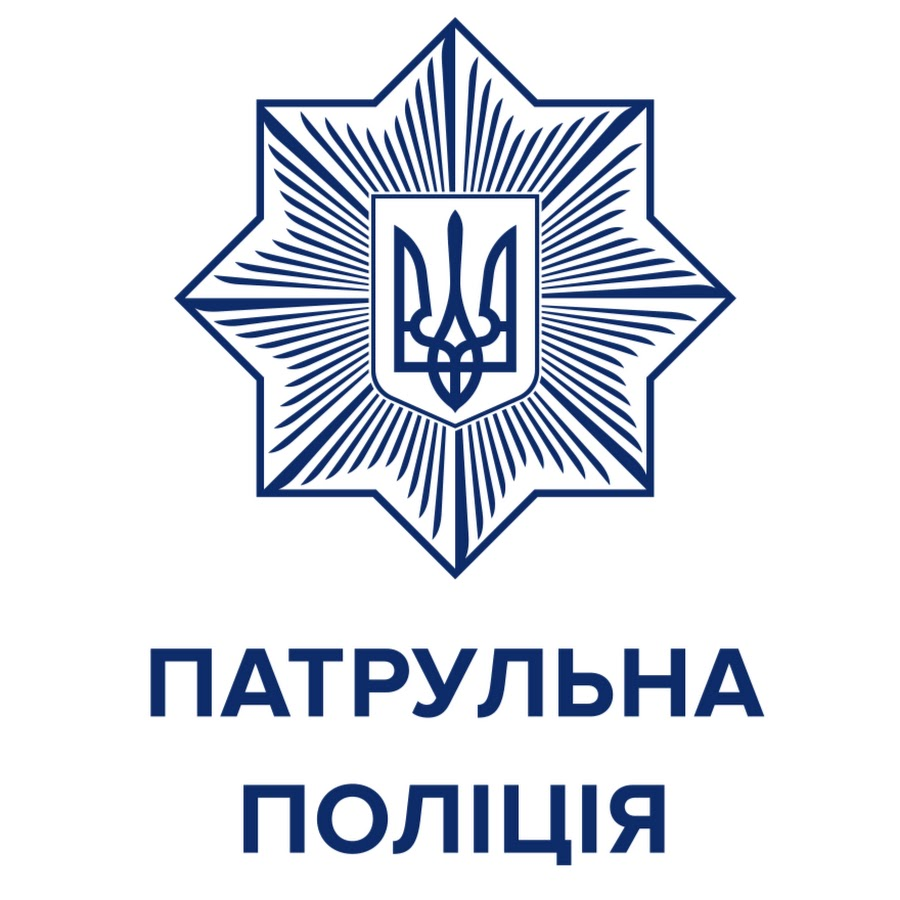 Патрульна поліція України